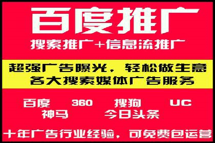 百度推广代运营公司案例分析