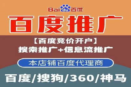 企业如何选择合适的百度推广代运营服务商